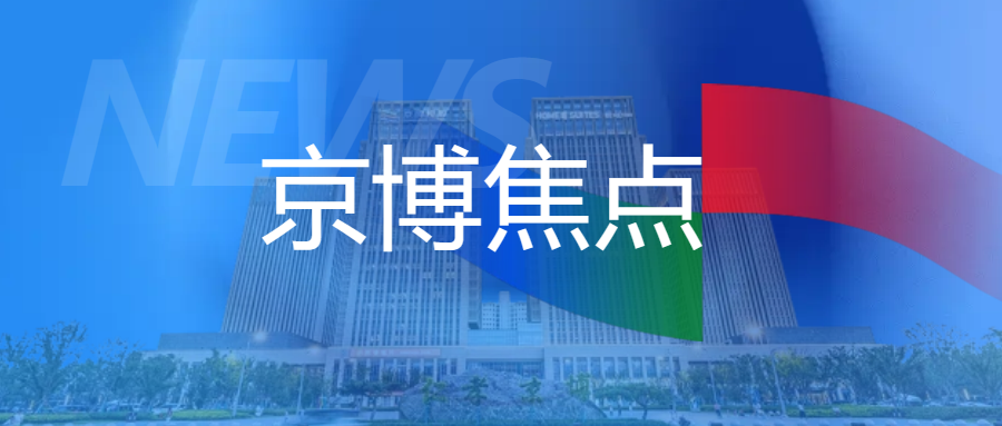 jcjc5500公海贵宾会(中国)会员检测中心-官方网站